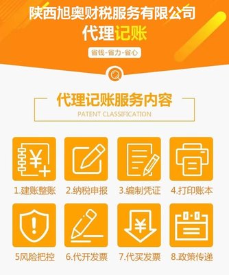 西安營業執照辦理、資質代辦與稅務籌劃服務全攻略
