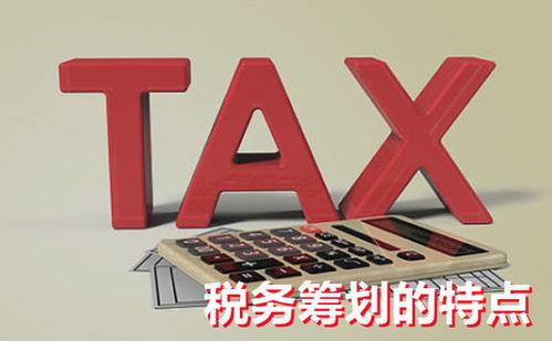 企業稅務籌劃與專項審計 雙劍合璧，護航財稅合規與價值提升