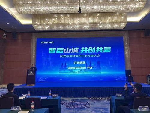 浪潮重慶基地正式投產，年產20萬臺個人計算機與5萬臺服務器，助力重慶軟件產業騰飛